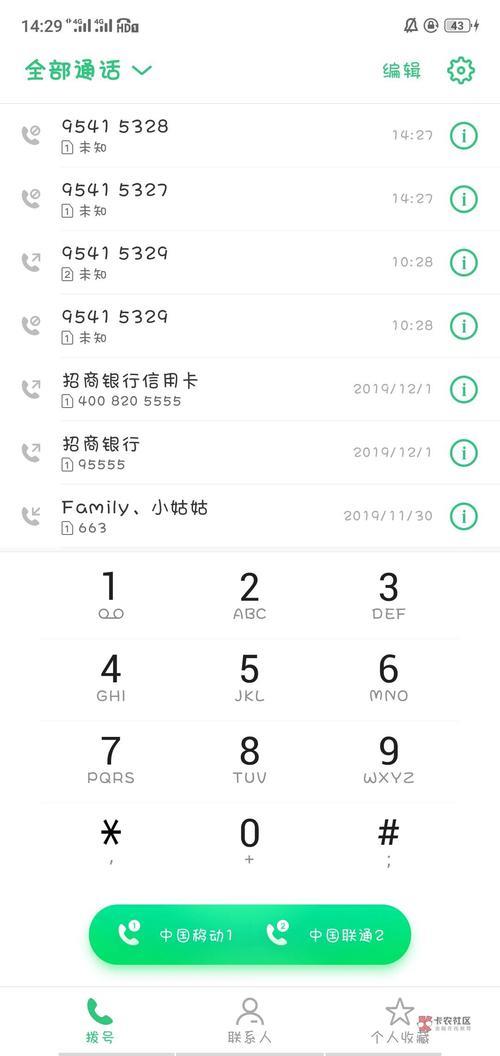 9541开头的是什么电话号码？