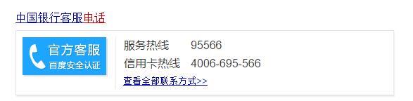 4006695566是什么电话？