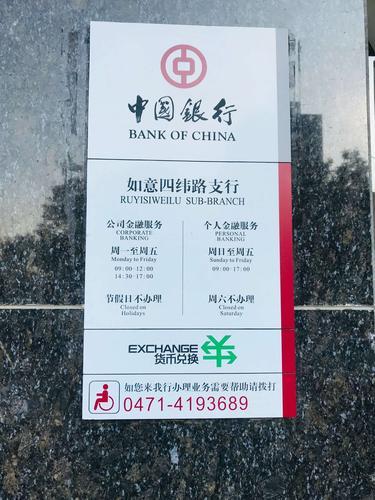 中国银行客服电话24小时人工服务，为您提供贴心服务