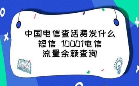 10001是什么电话？中国电信客户服务热线介绍