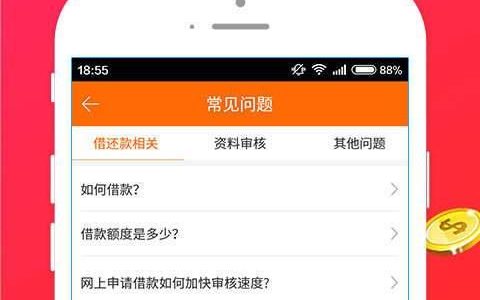 【2023】网上借钱靠谱平台推荐，低息快速放款