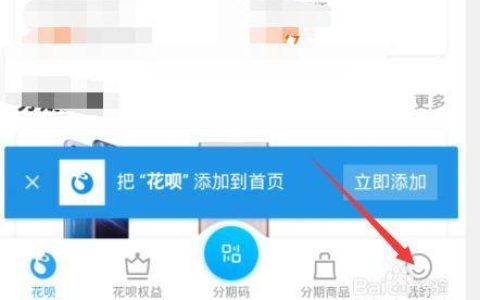 花呗怎么向个人付款？教你两种方法