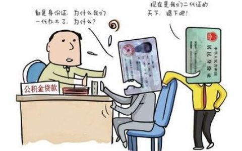 仅凭身份证可以贷款吗？答案是：不可以！