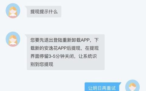 安逸花24小时人工客服，为您提供贴心服务
