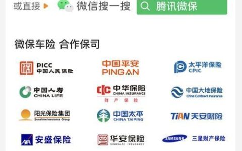 中煤保险车险电话查询，一键轻松搞定