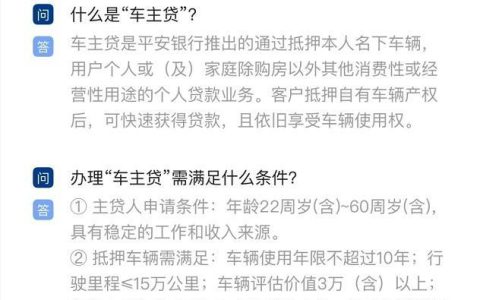 押车贷款怎么个押法？看完这篇文章就懂了