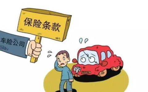 投保人和车主不一致有影响吗？