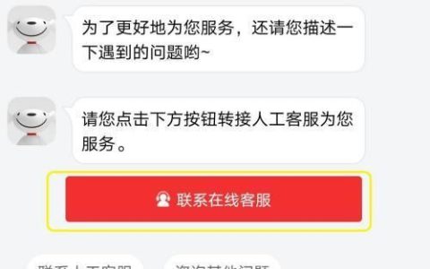 白条人工客服电话多少？如何转人工？