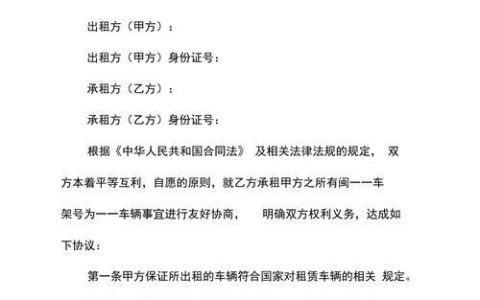 平安车贷是租赁合同？看完这篇文章你就懂了