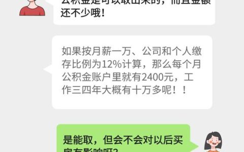 我买房我爸的公积金能取吗？看完这篇文章就知道了