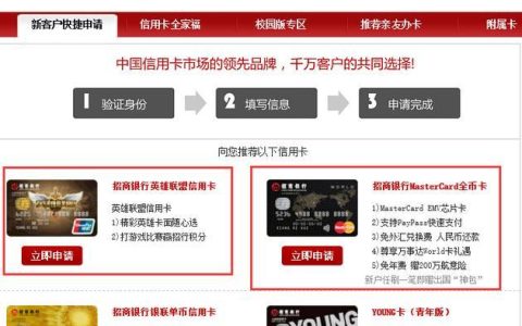 招商银行卡线上申请流程详解轻松搞定
