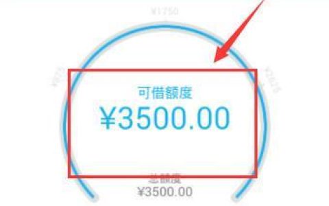 微粒贷额度怎么提高？教你5个方法