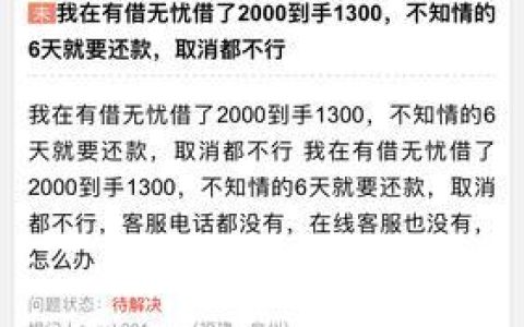 借无忧贷款怎么样？看完这篇文章就知道了