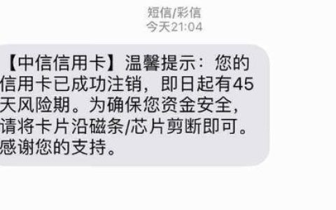 信用卡挂失和注销一样吗？