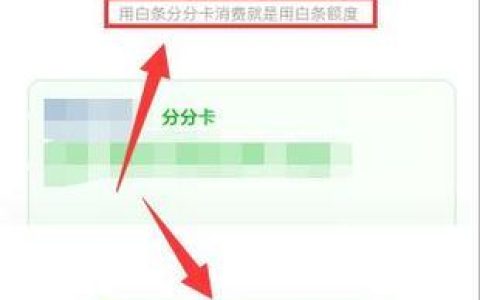 微信打白条怎么开通？教你三步轻松搞定