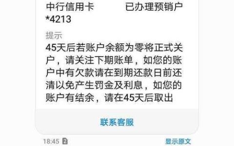 信用卡没有激活多久会自动注销？