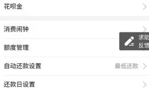 花呗怎么关闭自动还款？教你3种方法，轻松搞定