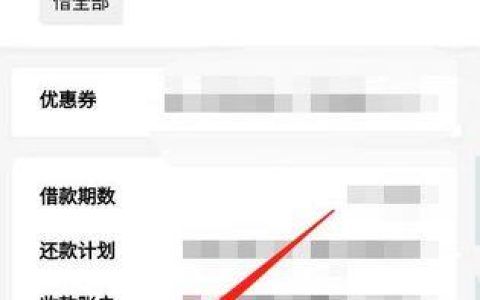微粒贷还款方式有哪些？