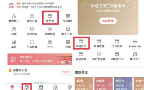 工商银行信用卡在线快速申请，只需三步