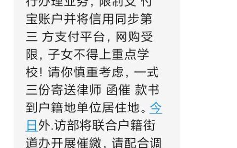 118333是银行催收电话吗？一文解答