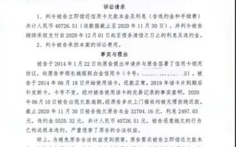 欠款逾期多久会被起诉？