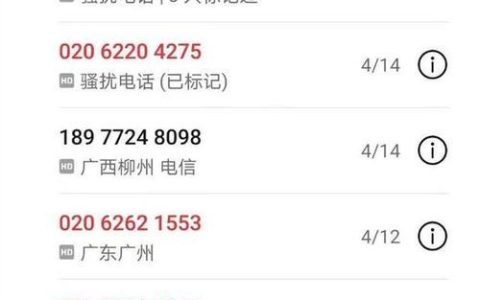 0577是什么催收电话？怎么处理？