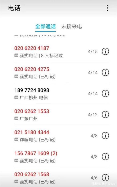 0577是什么催收电话？怎么处理？