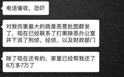 020是哪家网贷的催收？