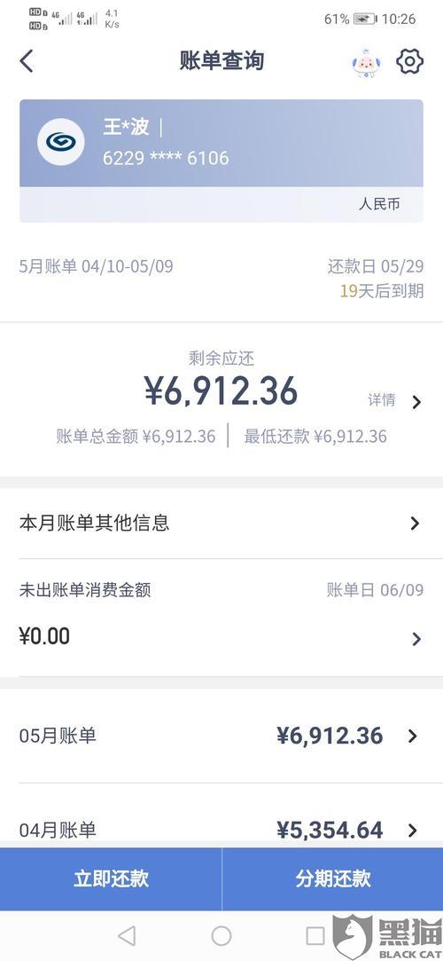 10000元逾期一天多少钱？逾期还款费用计算方式详解