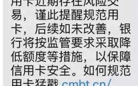 信用卡受限制怎么解除？教你5个方法