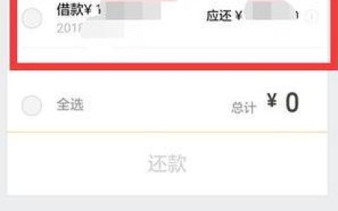 微粒贷提前还款攻略：如何节省利息，提升信用？