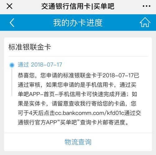 信用卡审核不通过的原因有哪些？如何提高通过率？