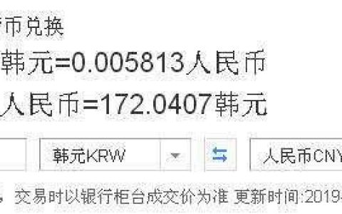 5万韩币等于多少人民币？最新汇率查询