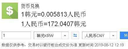 5万韩币等于多少人民币？最新汇率查询