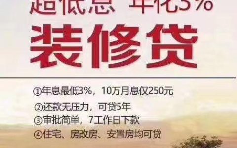 装修贷第三方收款人，正规吗？