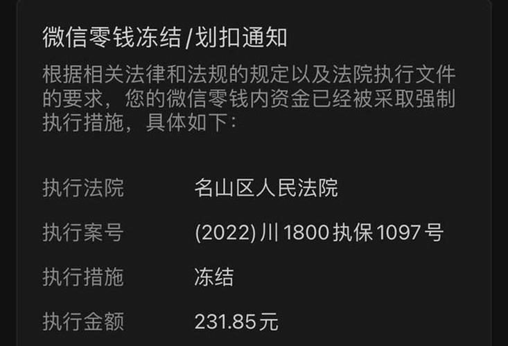 司法冻结180天，警察找上门，这是什么情况？