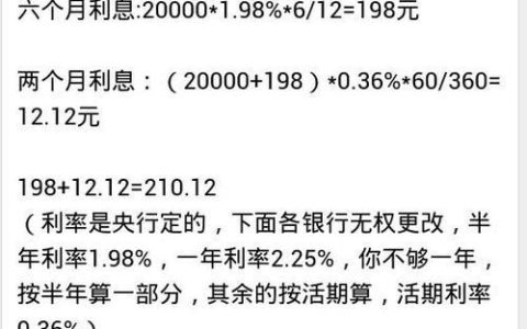 利息怎么计算？看完这篇文章就懂了！