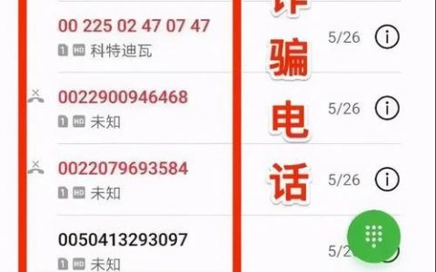 95085是什么电话？