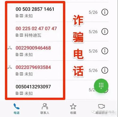 95085是什么电话？