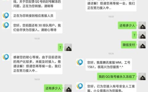 QQ客服人工电话：解答疑难，提供帮助