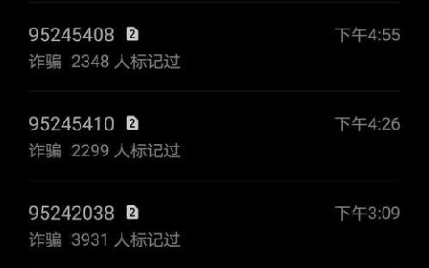 9524开头的电话千万别接！