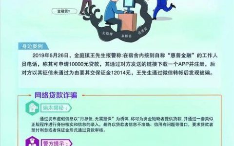 18岁借钱的平台100%能借到？谨防陷阱