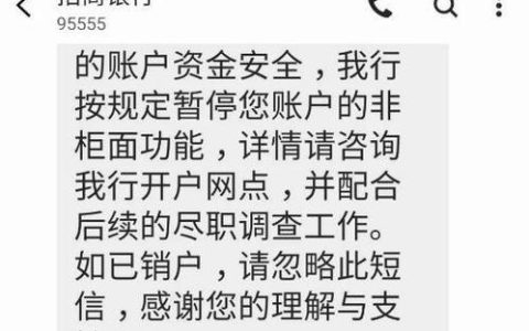 银行卡被银行风控是什么意思？常见原因及应对措施