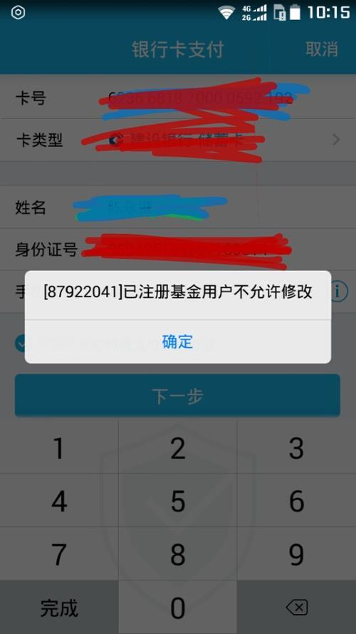 建行钱包怎么注销？教你三种方法