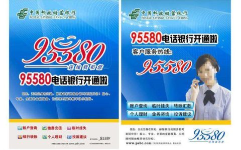 中国邮政客服电话人工服务，7*24小时为您提供贴心服务