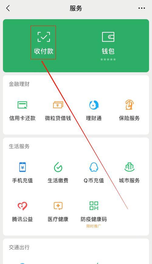 微信钱包截图怎么截？教你三种方法