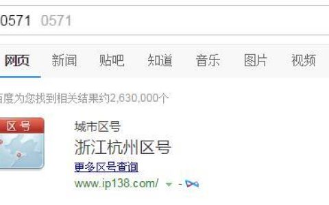 浙江杭州区号是多少？杭州区号使用说明