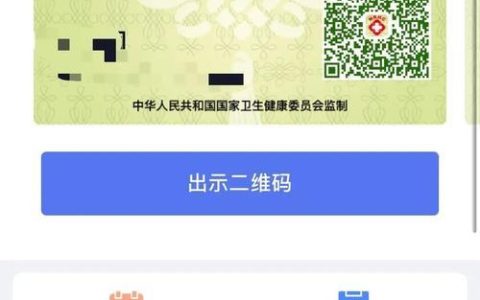 健康卡是什么卡？带你全面了解健康卡的功能和作用