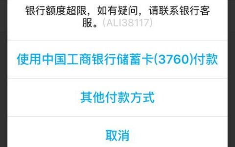 银行卡收款有限额吗？看完这篇文章就知道了
