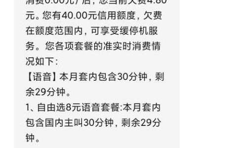 开换卡费是什么？你需要了解的一切